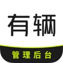 有辆管理端(二手车管理平台)