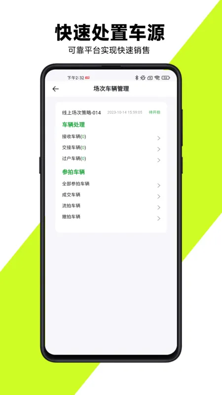 ����������(���ֳ�����ƽ̨)v1.1.75 ��׿���ͼ0