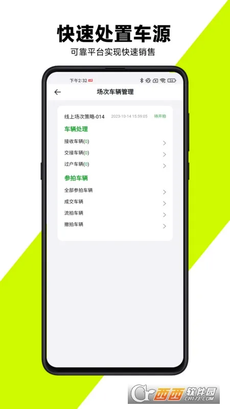 ����������(���ֳ�����ƽ̨)v1.1.75 ��׿���ͼ3