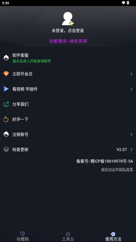 ΢�̹���2026�ٷ����°汾v7.9.83 ��׿���ͼ4