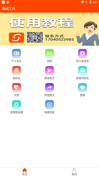 ΢�̹���2026�ٷ����°汾
