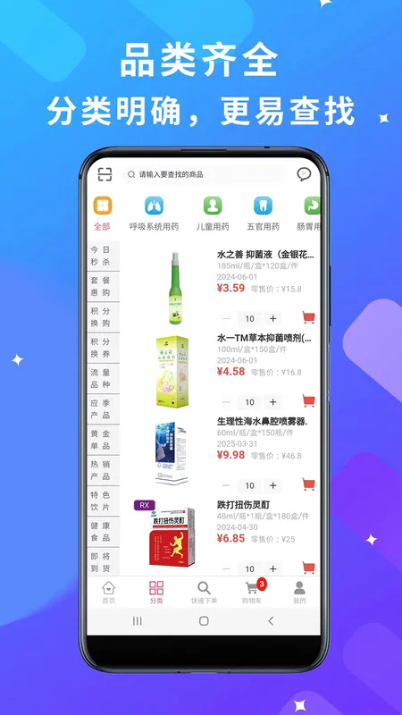 采立惠2026最新版本v1.1.43 安卓版截图1