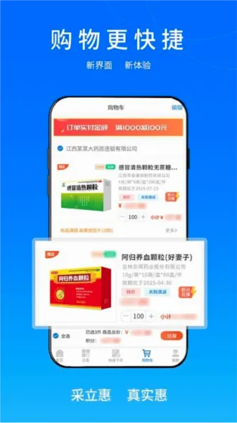 采立惠2026最新版本 采立惠2026最新版本
