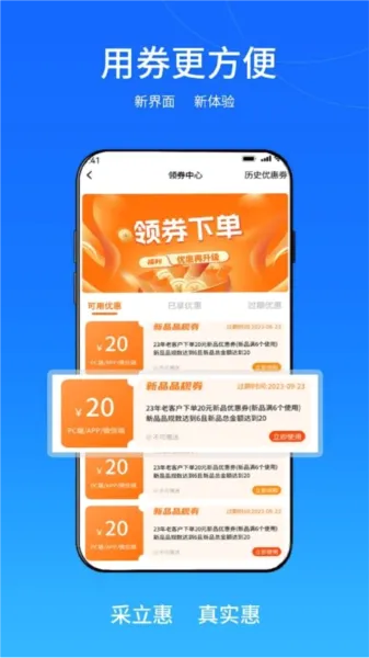 采立惠2026最新版本 采立惠2026最新版本