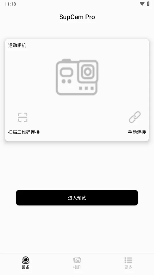 SupCam Pro(����ͷ���ƹ���)v1.231.202605211108 ��׿���ͼ4