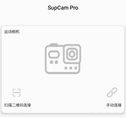 SupCam Pro(����ͷ���ƹ���)
