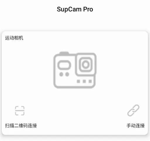 SupCam Pro(����ͷ���ƹ���)