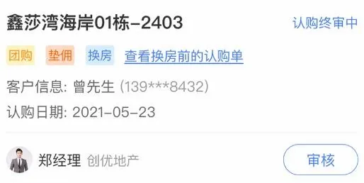 无忧金管家(房产中介办公软件) 无忧金管家(房产中介办公软件)