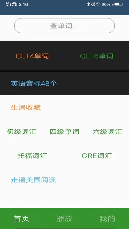 Ӣ�ﵥ����2026���°汾