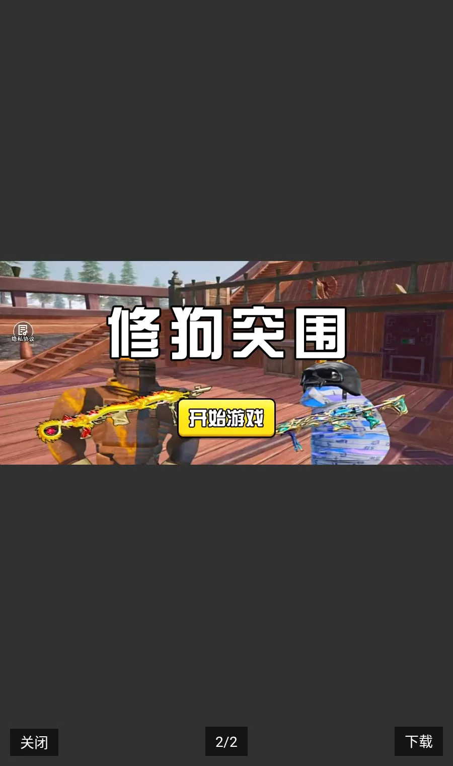 �����������ò˵�(���������Ϸ)v1.0 ��׿���ͼ1
