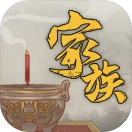 家族崛起与传承破解版