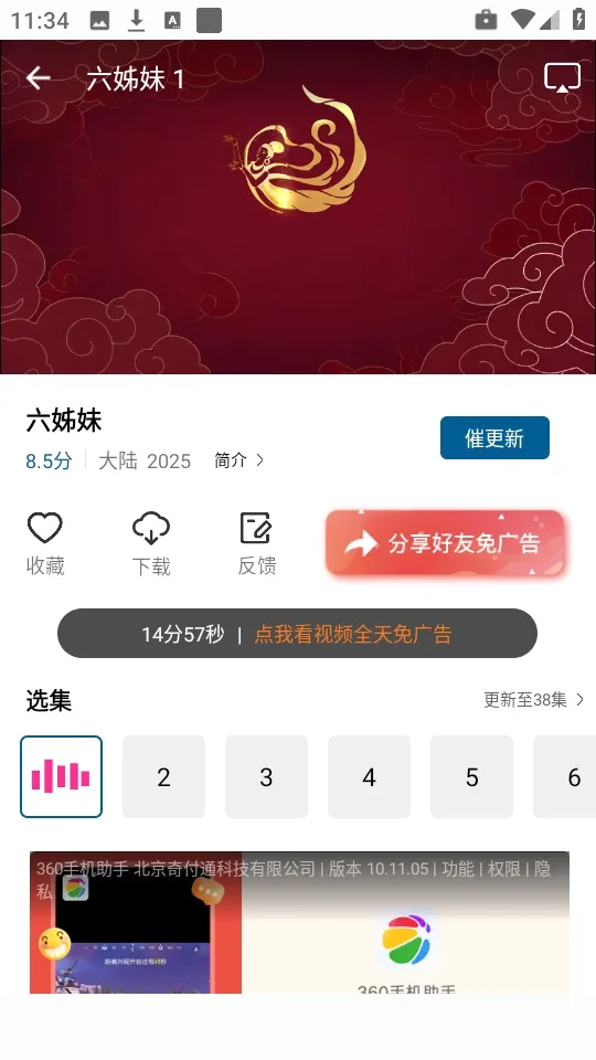 �ƶ���Ƶapp�ٷ���������