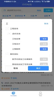 ���б�Ѷ2026�ٷ����°汾v1.1.0 ��׿���ͼ0