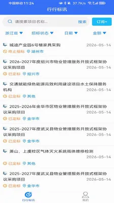 ���б�Ѷ2026�ٷ����°汾v1.1.0 ��׿���ͼ1