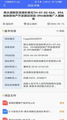 ���б�Ѷ2026�ٷ����°汾v1.1.0 ��׿���ͼ2
