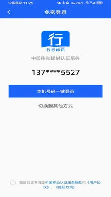 ���б�Ѷ2026�ٷ����°汾v1.1.0 ��׿���ͼ3