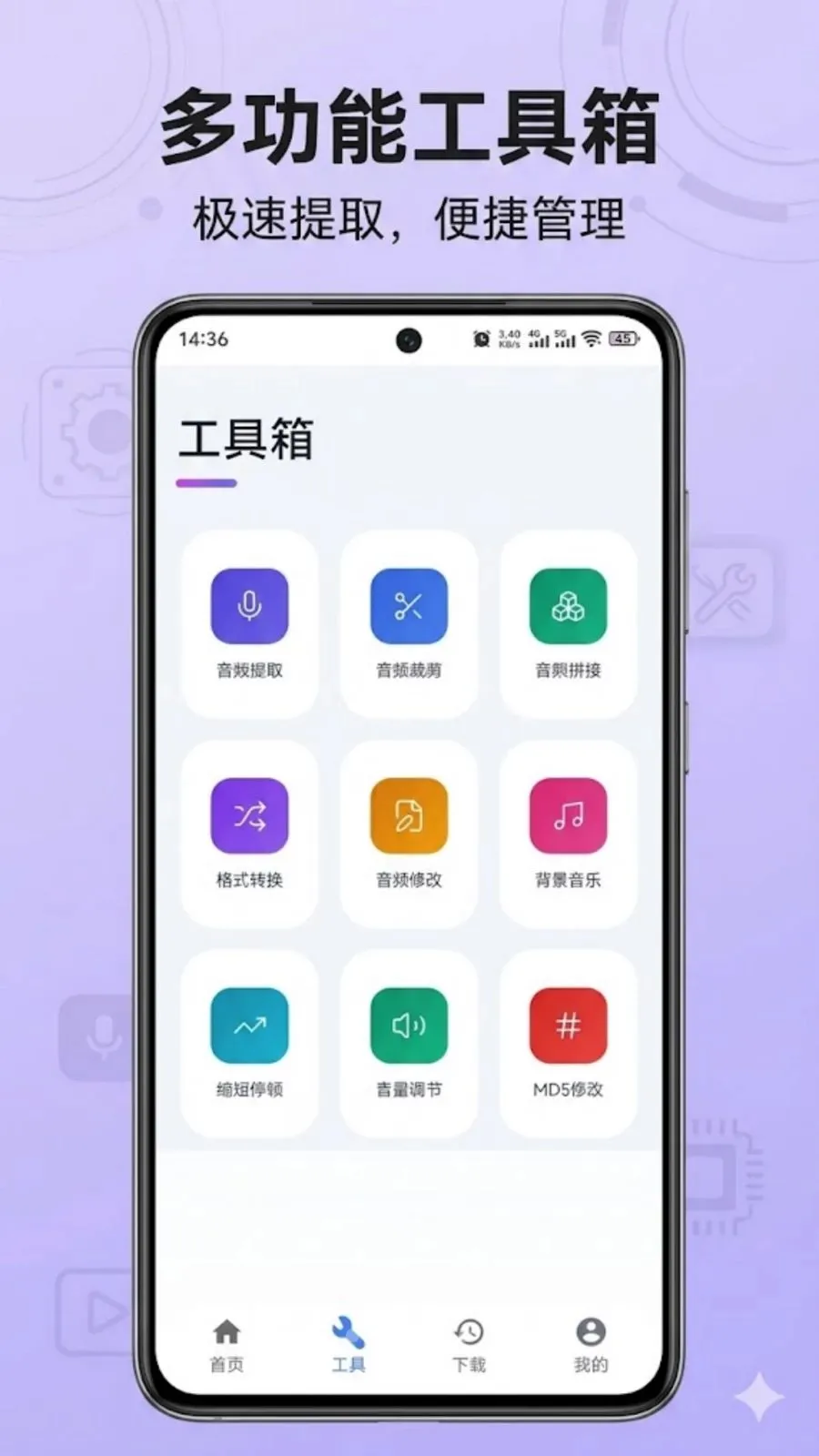 蝴蝶号提取2026最新版本v1.0.0 安卓版截图1