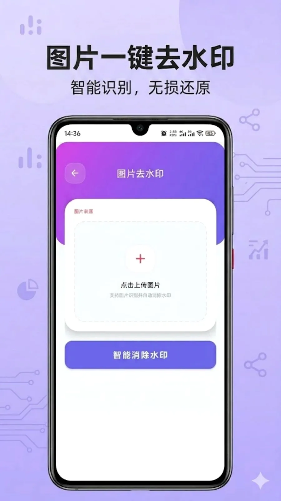 蝴蝶号提取2026最新版本v1.0.0 安卓版截图3