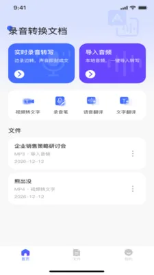 ¼��ת���ĵ�(����Ƶ����Ӧ��)v1.0.0 ��׿���ͼ2