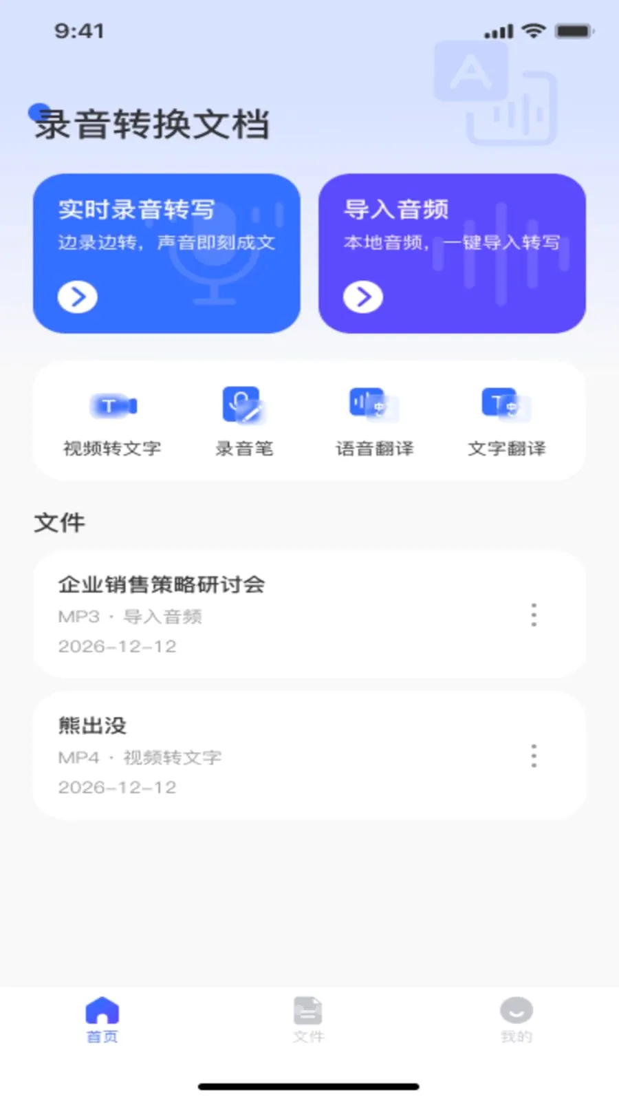 ¼��ת���ĵ�(����Ƶ����Ӧ��)v1.0.0 ��׿���ͼ4