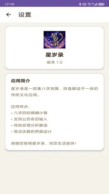 ����¼�������������ֻ���v1.0 ��׿���ͼ0