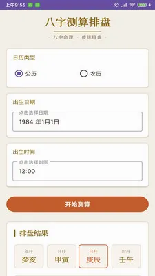 ����¼�������������ֻ���v1.0 ��׿���ͼ2