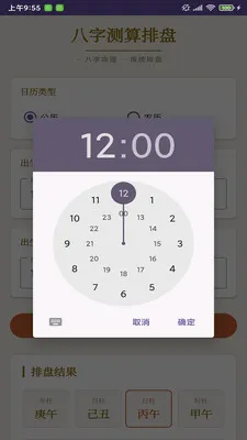 ����¼�������������ֻ���v1.0 ��׿���ͼ1