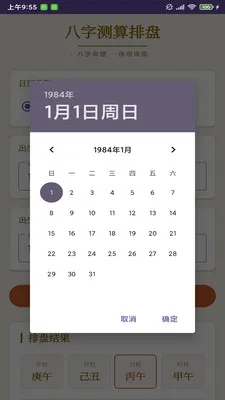 ����¼�������������ֻ���v1.0 ��׿���ͼ4