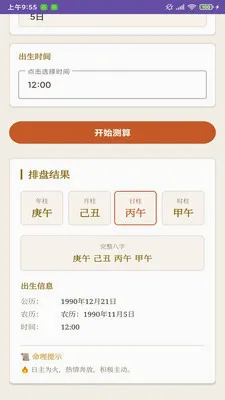 ����¼�������������ֻ���v1.0 ��׿���ͼ3