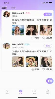 �������罻(�罻����App)v1.0.6 ��׿���ͼ1