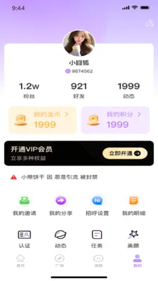 �������罻(�罻����App)v1.0.6 ��׿���ͼ3