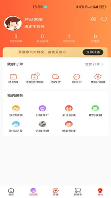 �����˰�(�����ᴴҵƽ̨)v1.2.9 ��׿���ͼ0