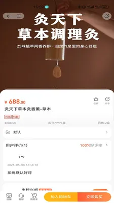 �����˰�(�����ᴴҵƽ̨)v1.2.9 ��׿���ͼ3