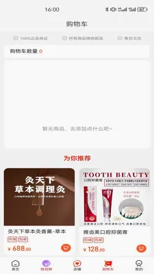�����˰�(�����ᴴҵƽ̨)v1.2.9 ��׿���ͼ2