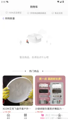 �����˰�(�����ᴴҵƽ̨)v1.2.9 ��׿���ͼ4