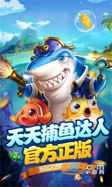 ���첶��(������Ϸ����)v1.3.7 ��׿���ͼ3