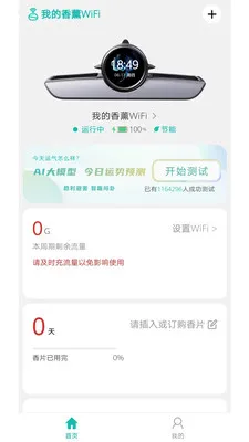�ҵ���޹WiFi(�����豸������)v1.0 ��׿���ͼ0