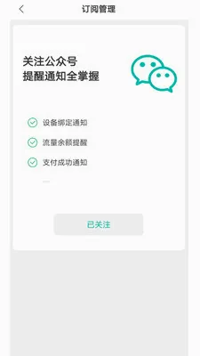 �ҵ���޹WiFi(�����豸������)v1.0 ��׿���ͼ3