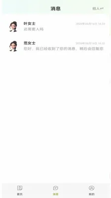 ͬ���ս��ְ(���ؿ�Ƹ��ְ)v1.0.1 ��׿���ͼ0