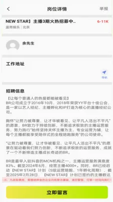 ͬ���ս��ְ(���ؿ�Ƹ��ְ)v1.0.1 ��׿���ͼ2