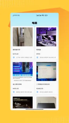 ����������Ʒת��(���ֽ���ƽ̨)v1.0 ��׿���ͼ1