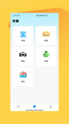 ����������Ʒת��(���ֽ���ƽ̨)v1.0 ��׿���ͼ2