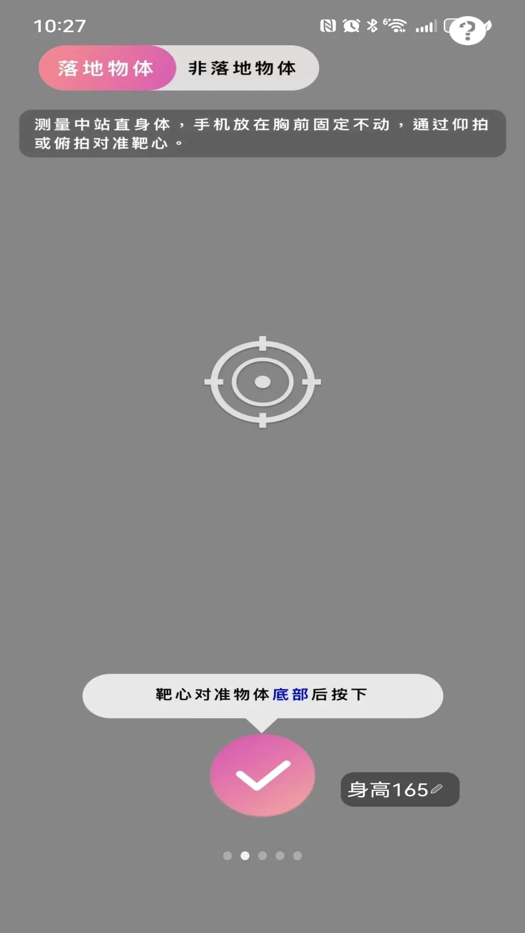 �ֻ�AR���Ӳ���������(�ֻ���������)v6741183.1156.415 ��׿���ͼ1