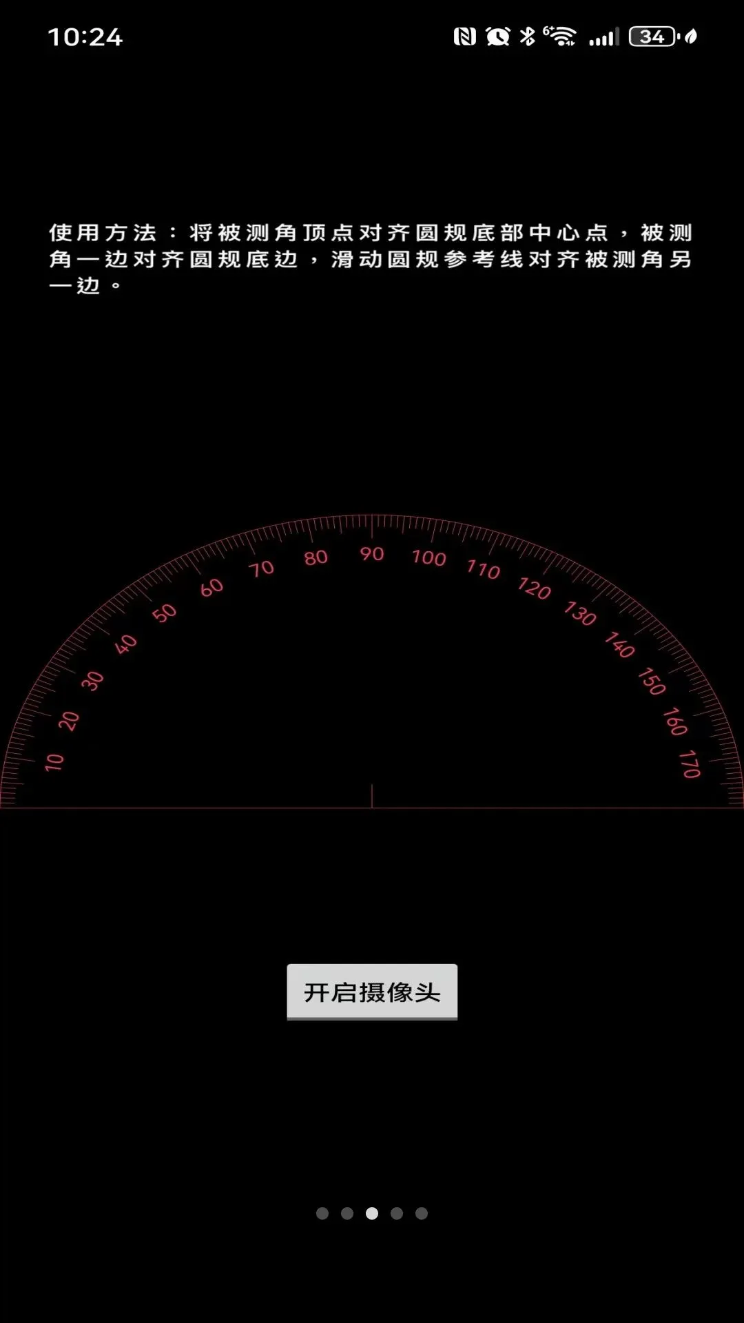 �ֻ�AR���Ӳ���������(�ֻ���������)v6741183.1156.415 ��׿���ͼ2