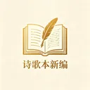 ʫ�豾�±������ֻ���