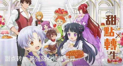 鸭梨鸭梨无广告动漫 鸭梨鸭梨无广告动漫
