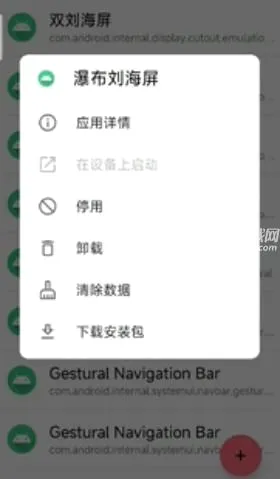甲壳虫adb助手破解版 甲壳虫adb助手破解版