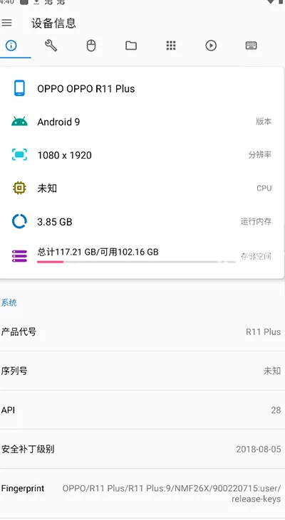 甲壳虫adb助手破解版 甲壳虫adb助手破解版