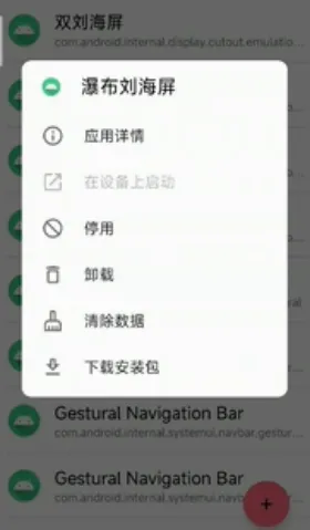 甲壳虫adb助手破解版 甲壳虫adb助手破解版