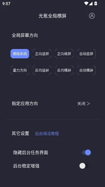 光氪全局横屏tv版下载 光氪全局横屏tv版下载